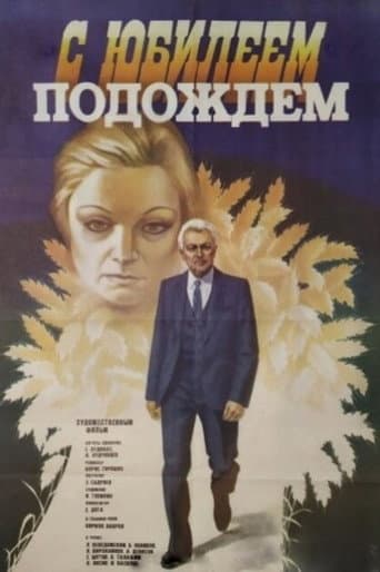 Poster for Let's Wait with the Anniversary