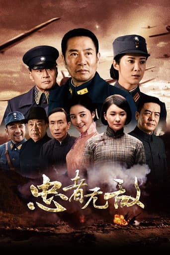 Poster for Invincible Army