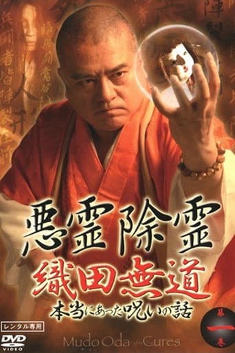 Poster for Exorcism of Evil Spirits: The True Story of Curses That Really Happened Volume One
