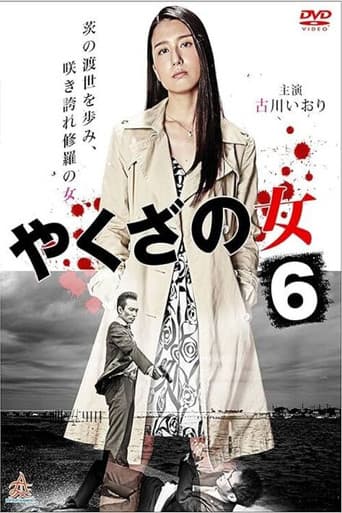 Poster for Yakuza's Lady 6