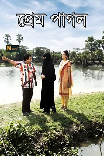 Poster for Prem Pagol