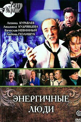 Poster for Energetic People