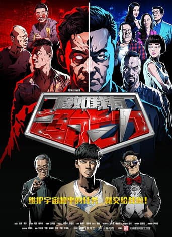 Poster for Super Powers
