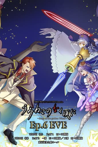 Poster for When the Seagulls Cry ~Stage of the golden Witch~ Episode 6 EVE