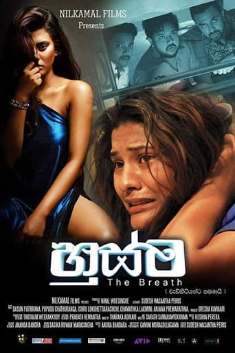 Poster for Husma