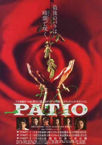 Poster for Patio: Part 1