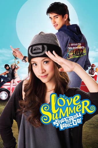 Poster for Love Summer