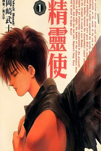 Poster for Elementalors