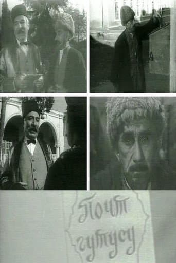 Poster for The Mailbox