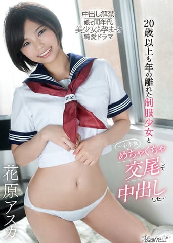 Poster for Passionate Sex And Creampie With A Schoolgirl 20 Years My Junior, Starring Asuka Hanahara
