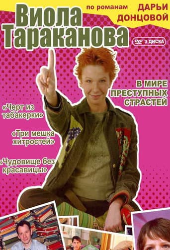 Poster for Season 1