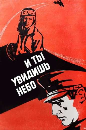 Poster for And You Will See the Sky