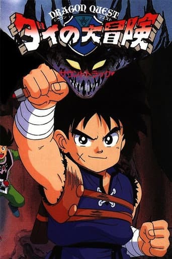 Poster for Dragon Quest: The Great Adventure of Dai