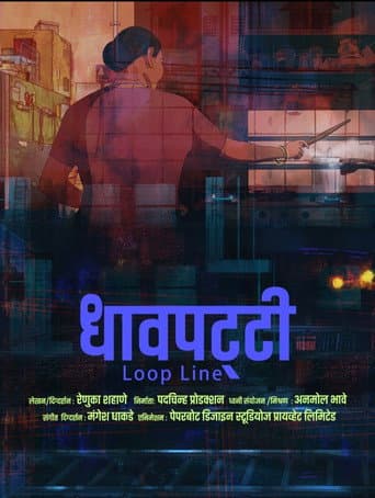 Poster for Loop Line