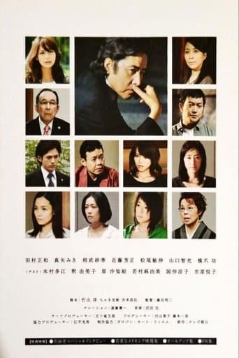 Poster for Season 1