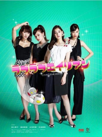 Poster for Love Love Alien