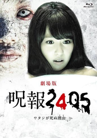 Poster for Juhou Special