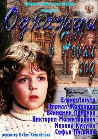 Poster for Once on New Year’s Eve