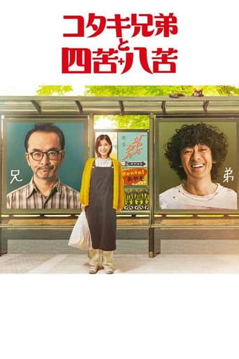 Poster for Season 1