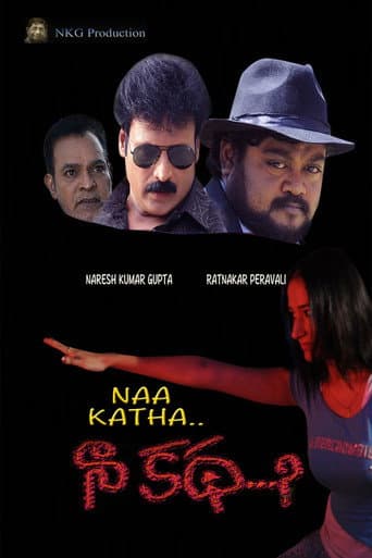 Poster for Naa Katha