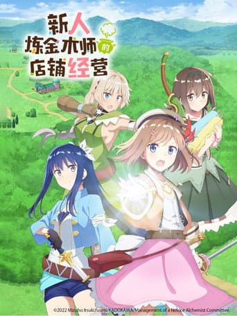 Poster for Specials