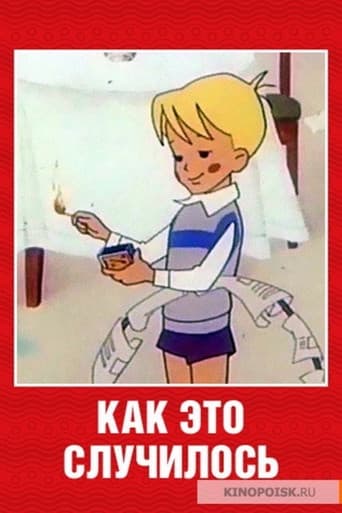 Poster for How It Happened