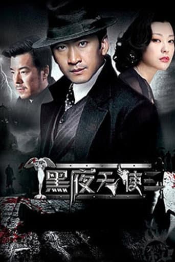 Poster for Season 1
