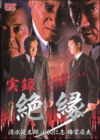 Poster for Isolation