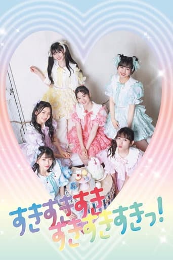 Poster for ときめき♡夏の晴れ舞台 2020-2021～はじまりのときめきパレード～ part3