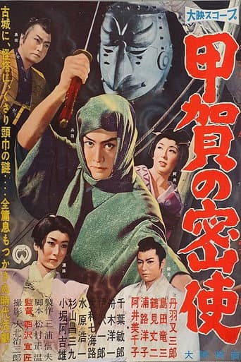 Poster for Koga's Messenger