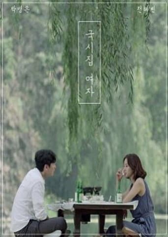 Poster for Noodle House Girl