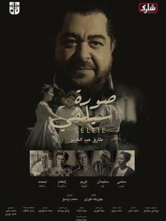 Poster for Selfie