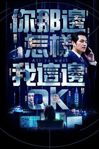 Poster for All is Well