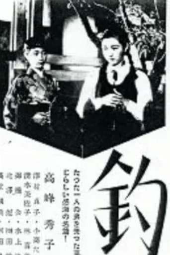 Poster for Bellflower