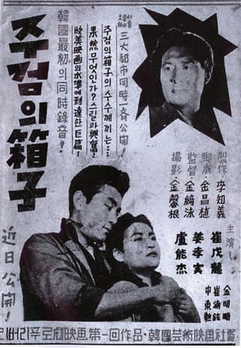 Poster for Boxes of Death