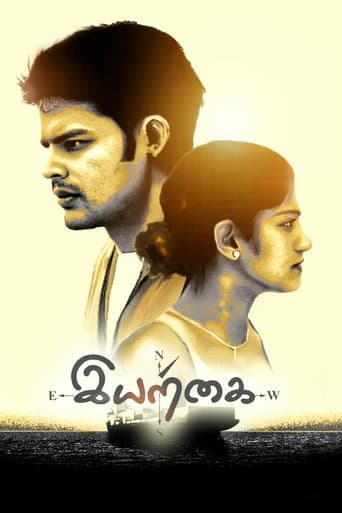Poster for Iyarkai