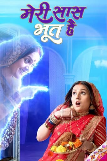 Poster for Meri Saas Bhoot Hai