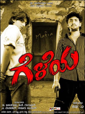Poster for Geleya
