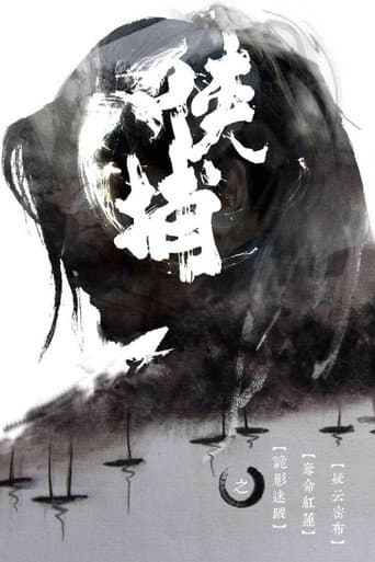 Poster for Xia Bu