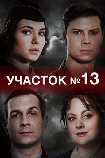Poster for Season 1