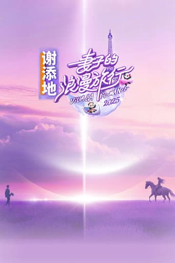 Poster for Viva La Romance
