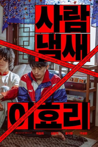 Poster for Super Star Lee Hyori