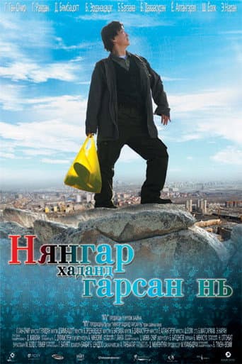 Poster for How Nyangar Moved Up the Ranks
