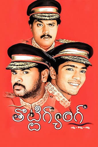 Poster for Thotti Gang