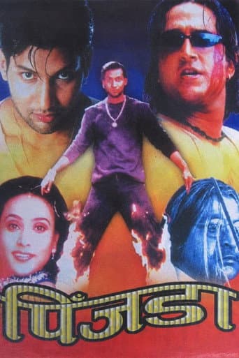 Poster for Pinjada
