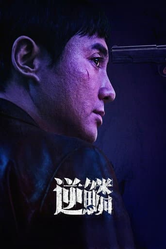 Poster for Untouchable