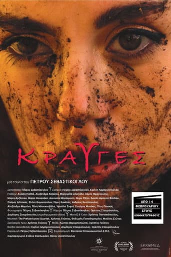Poster for Cries