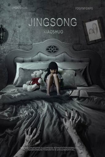 Poster for Inside: A Chinese Horror Story