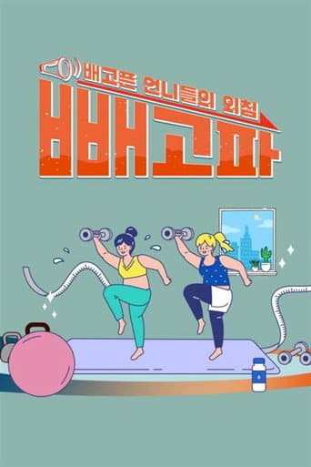 Poster for Diet