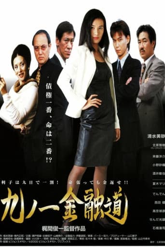 Poster for Kunoichi Financial Road